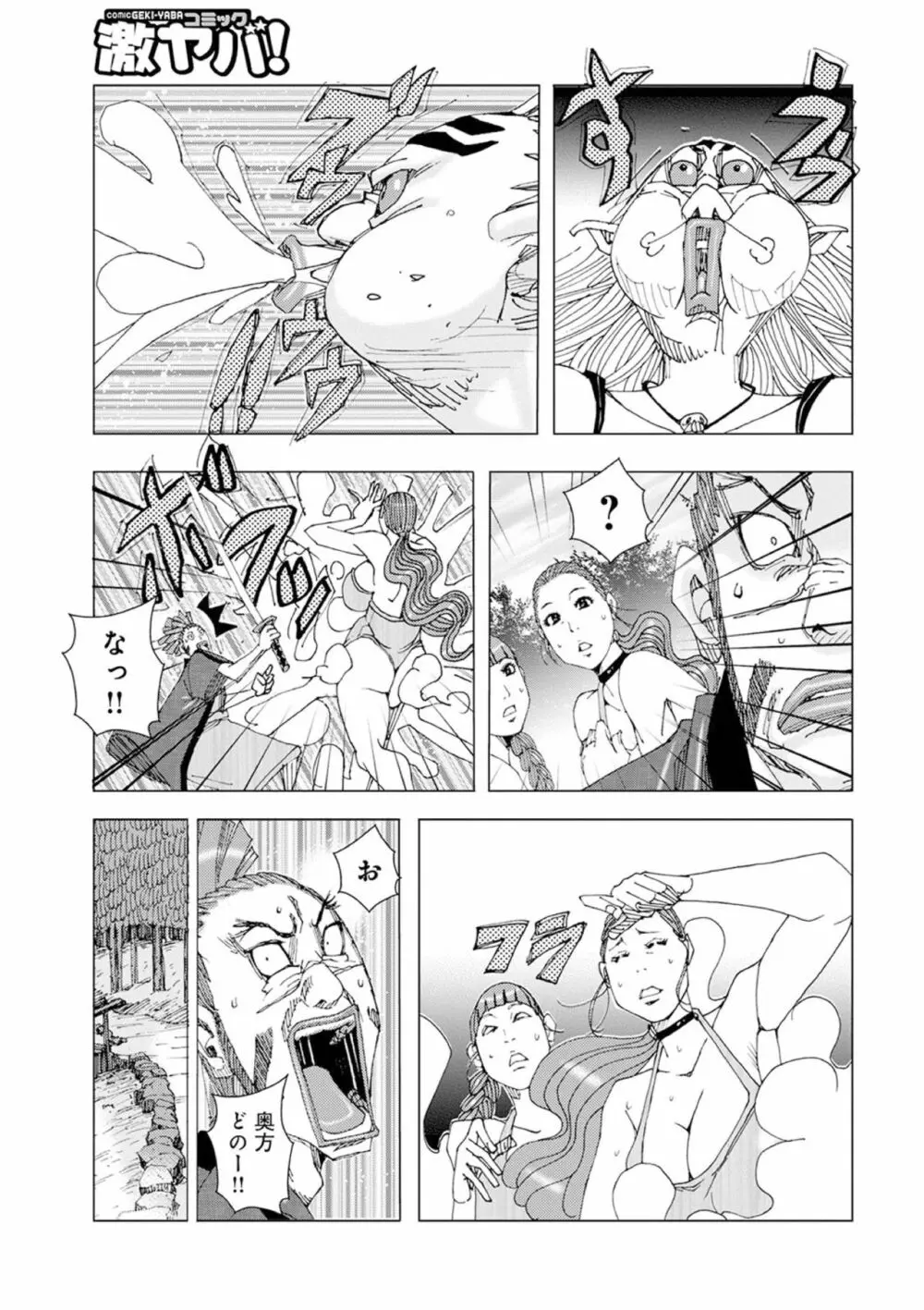 ちんちんプランプラン 01 Page.7