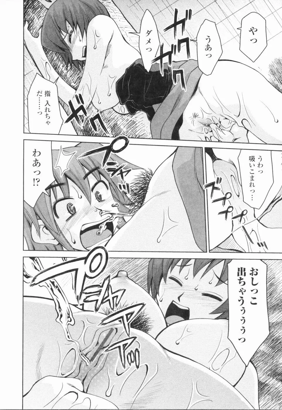 淫母教育日誌 Page.139