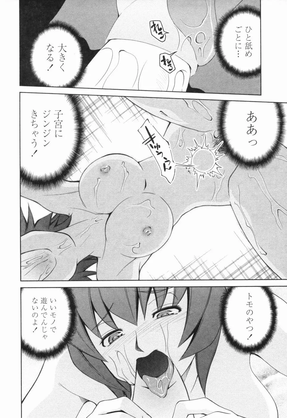 淫母教育日誌 Page.55