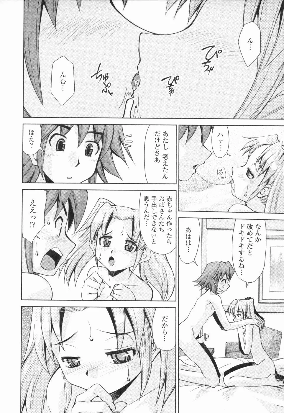 淫母教育日誌 Page.95