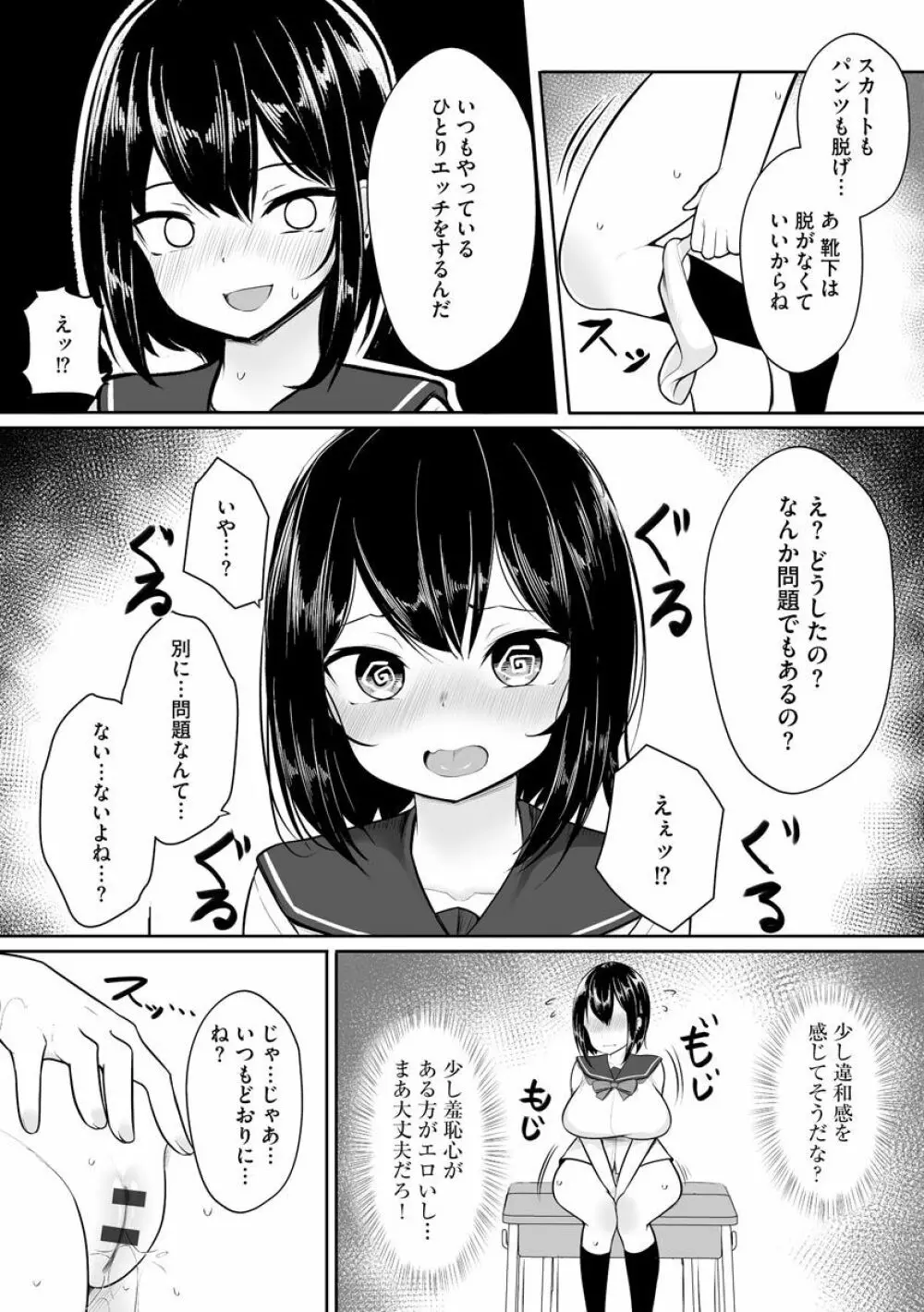 サイベリアマニアックス 催眠調教デラックス Vol.010 Page.93