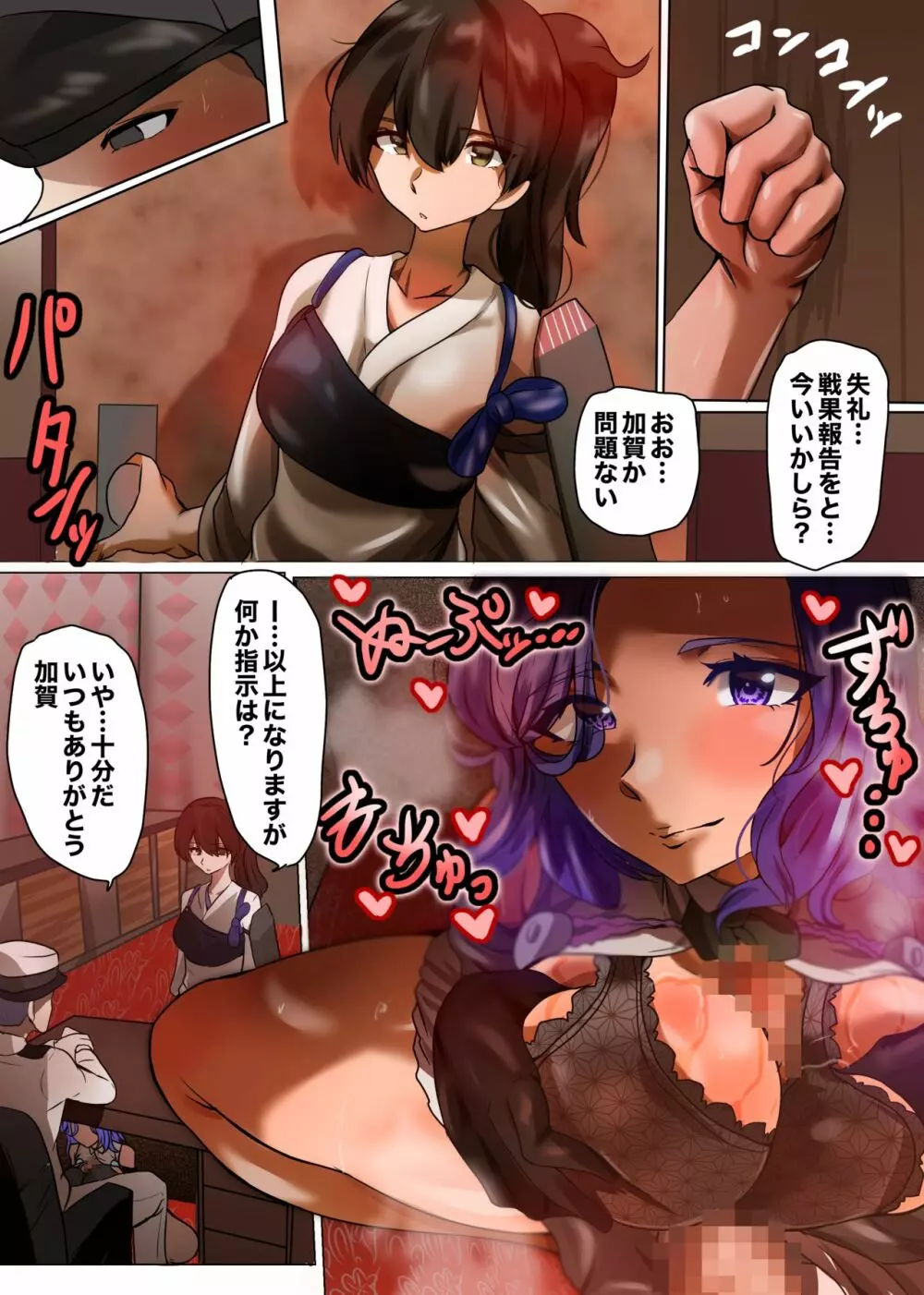 艦これ龍田とのお戯れ Page.3