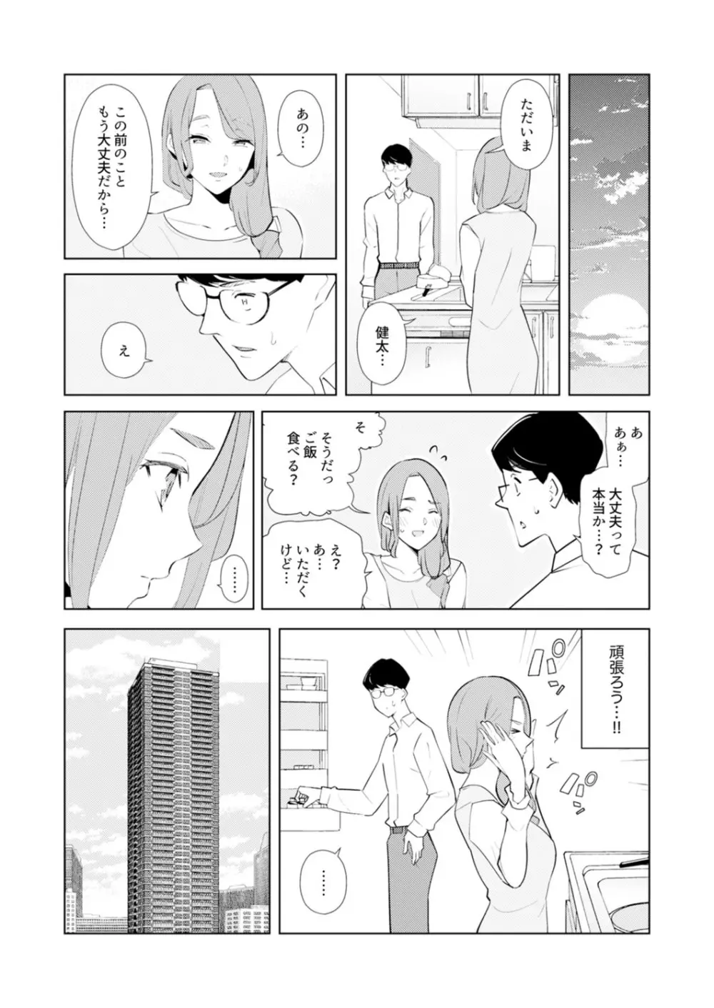 人妻もみほぐし出張マッサージ〜エステ師の太い指でナカイキしちゃう…っ! 18-30 Page.16