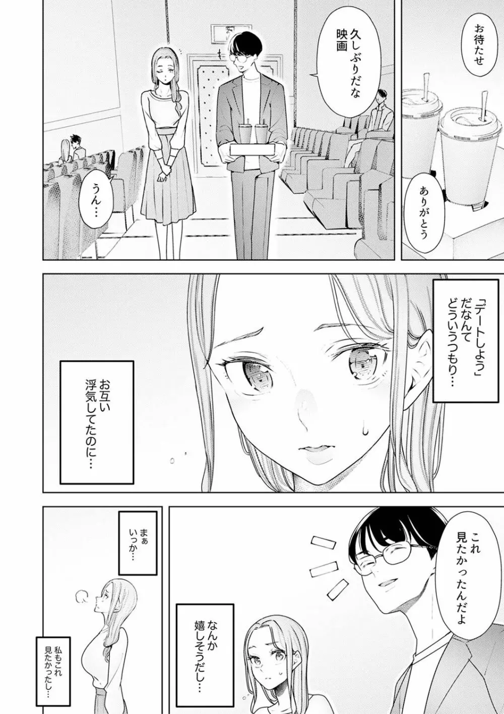 人妻もみほぐし出張マッサージ〜エステ師の太い指でナカイキしちゃう…っ! 18-30 Page.274