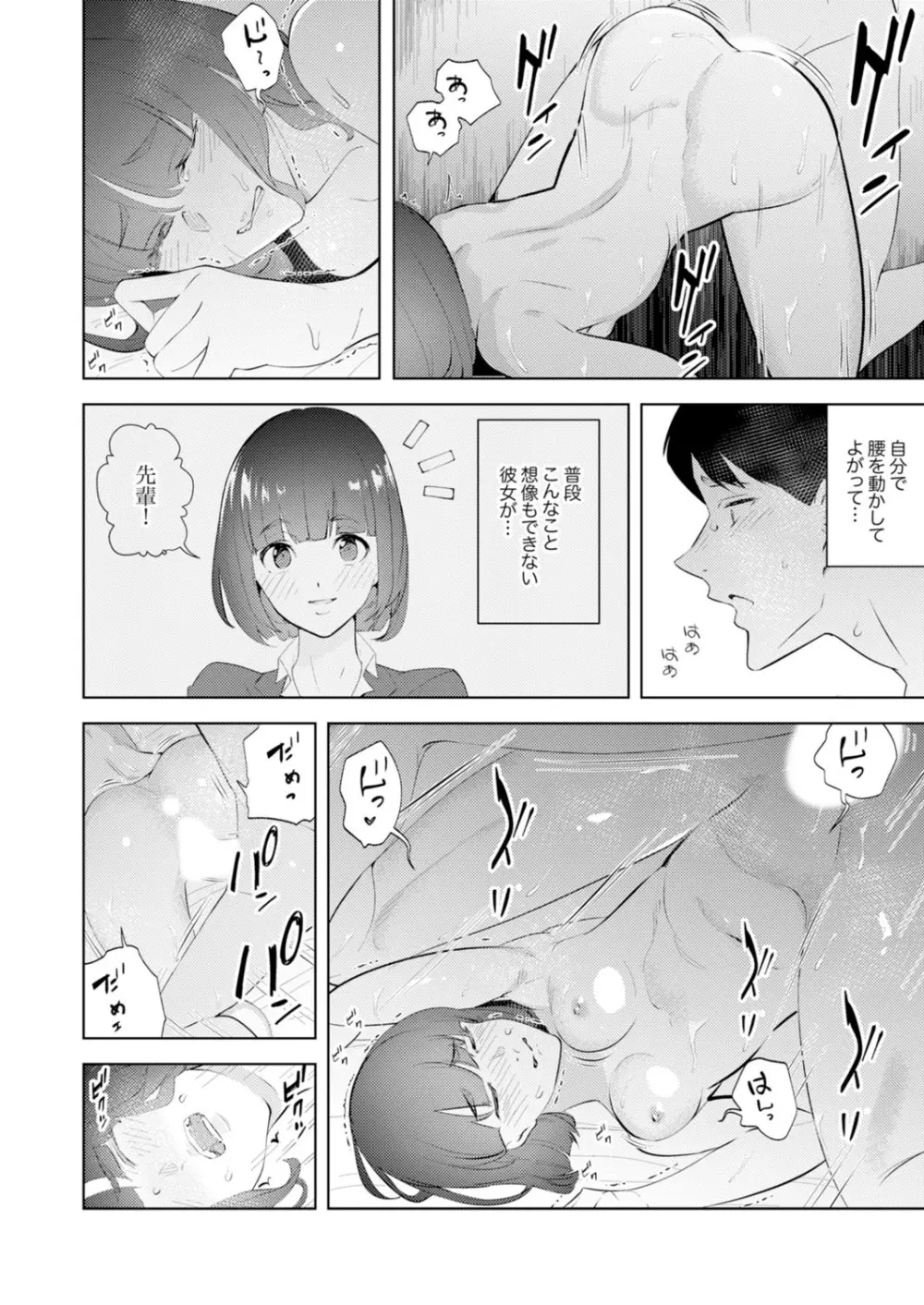 人妻もみほぐし出張マッサージ〜エステ師の太い指でナカイキしちゃう…っ! 18-30 Page.35