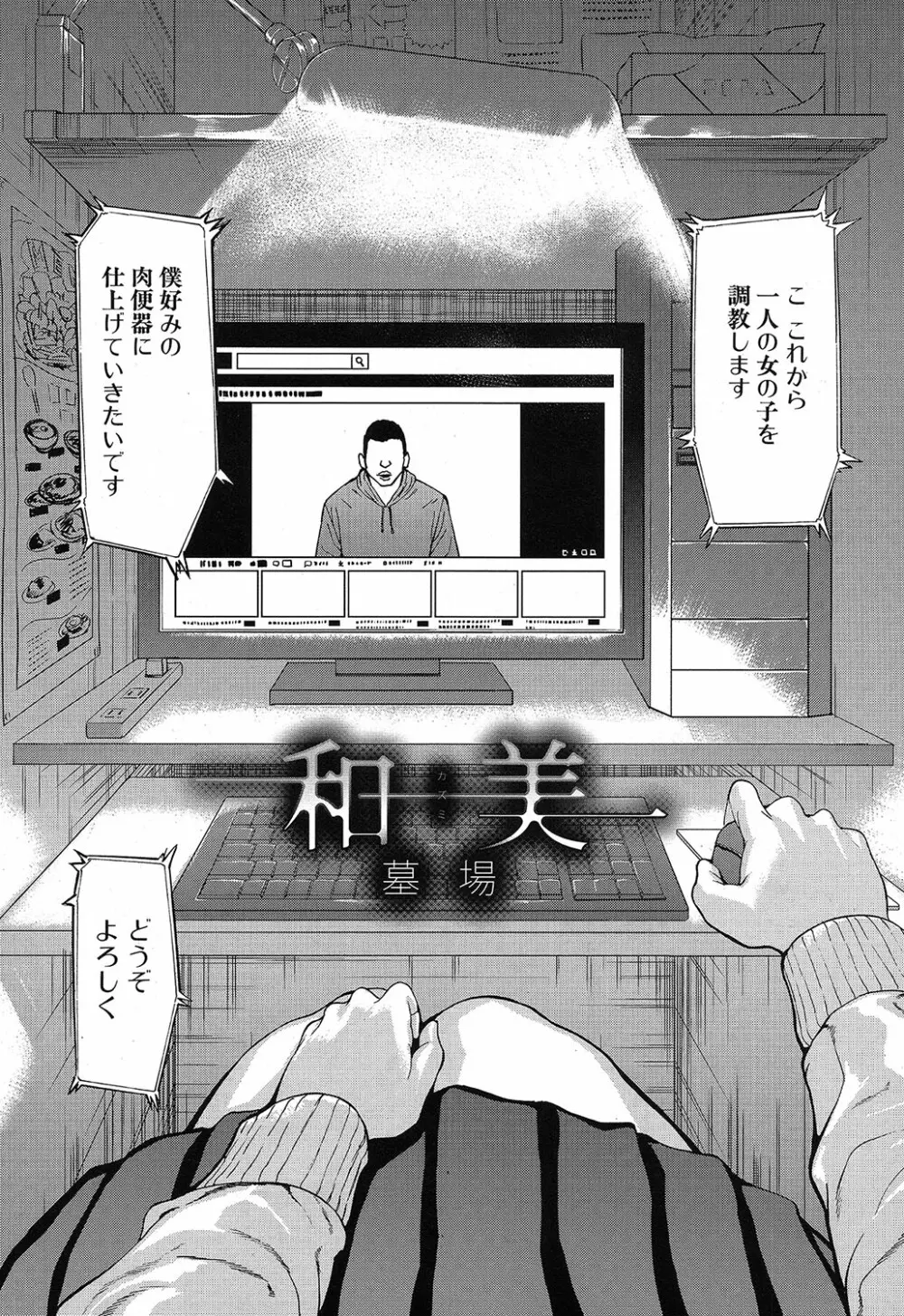 和美 Page.1