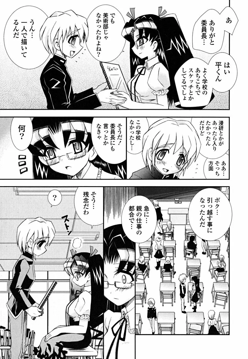 いもうと D.S. Page.106