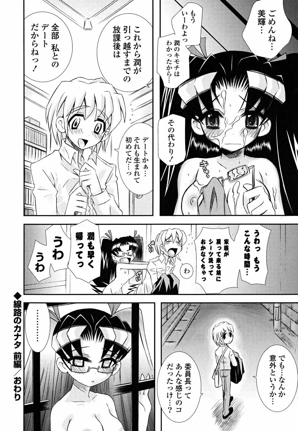 いもうと D.S. Page.119