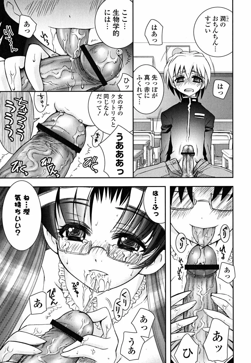 いもうと D.S. Page.122