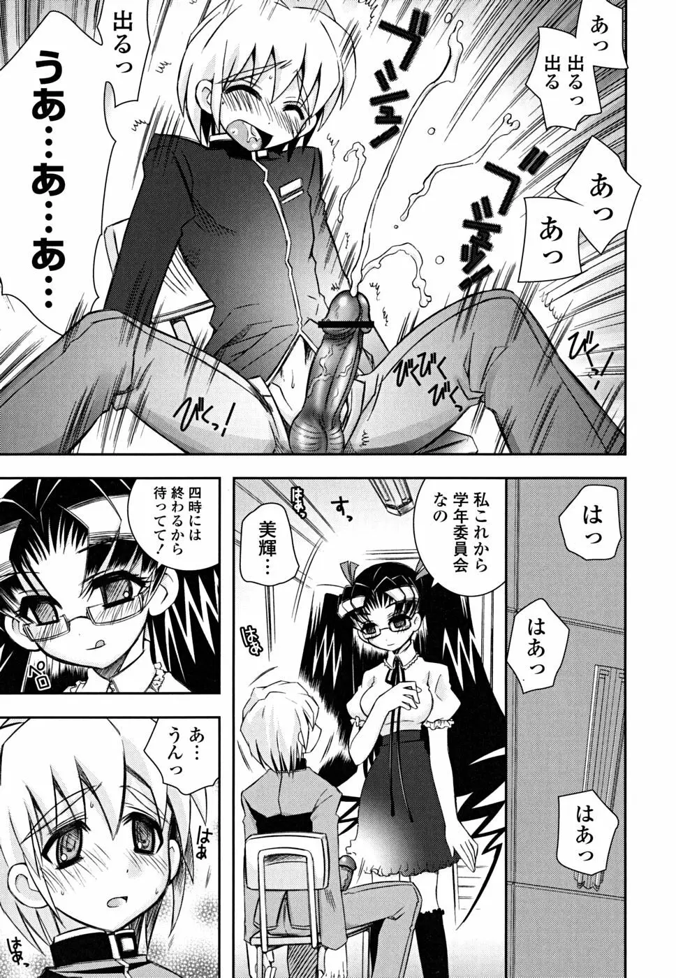 いもうと D.S. Page.124