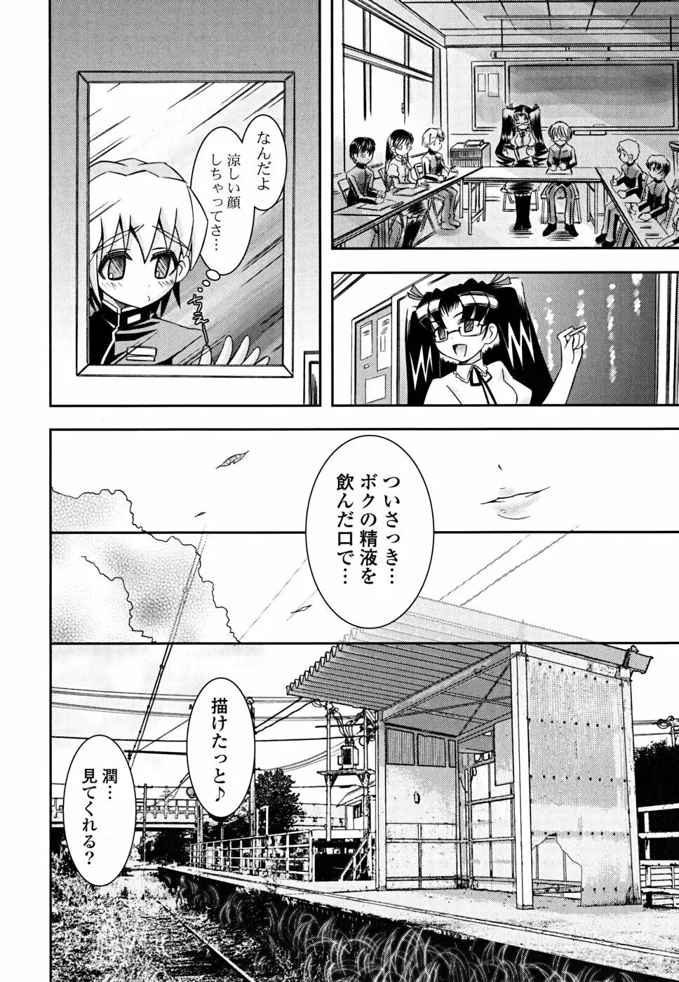 いもうと D.S. Page.125