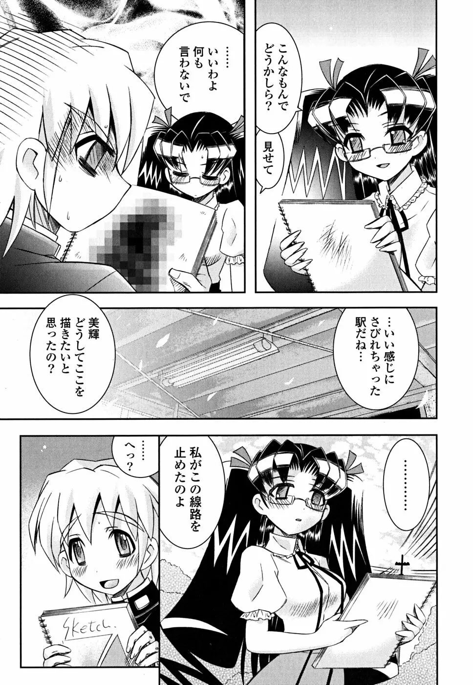 いもうと D.S. Page.126