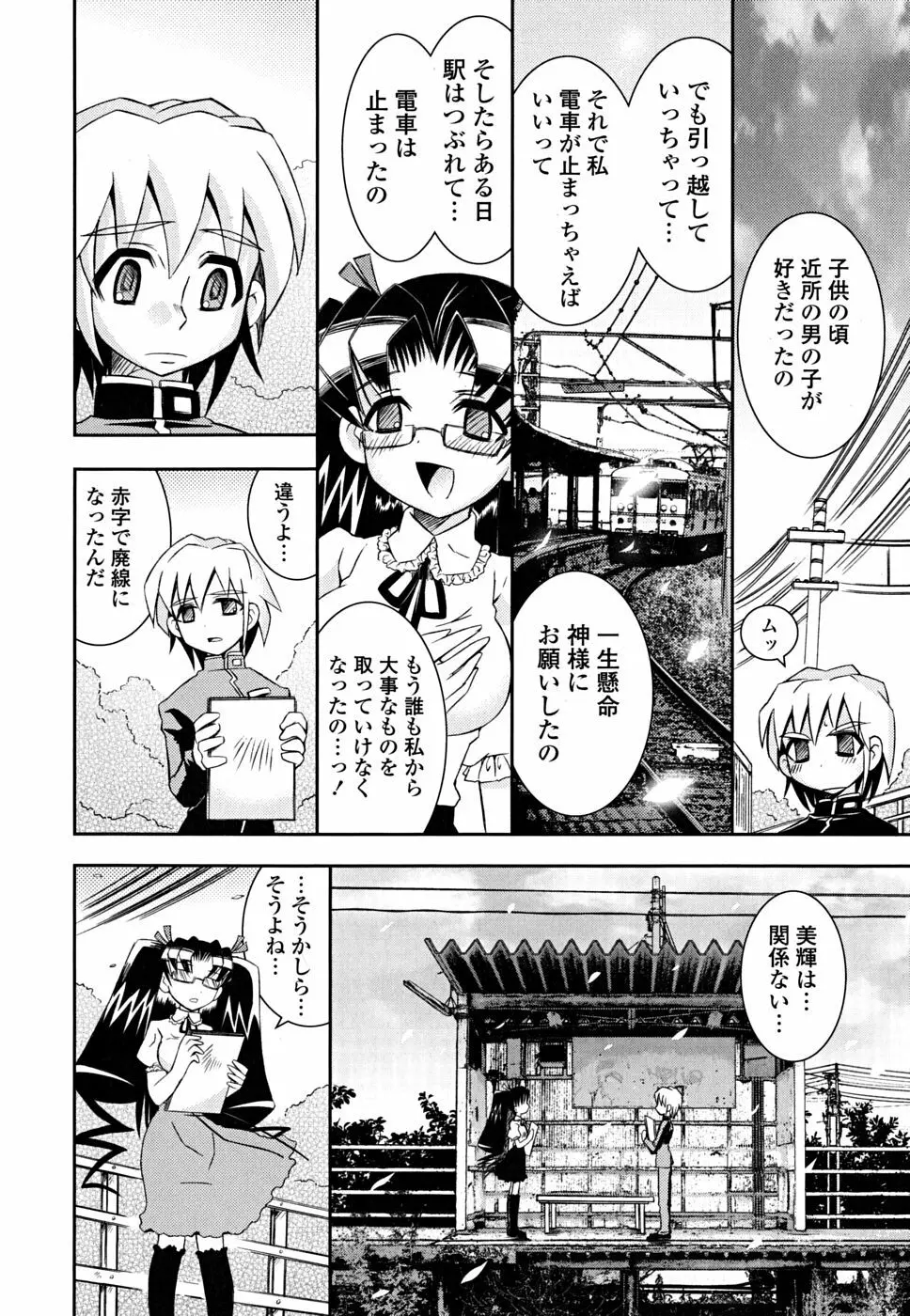 いもうと D.S. Page.127