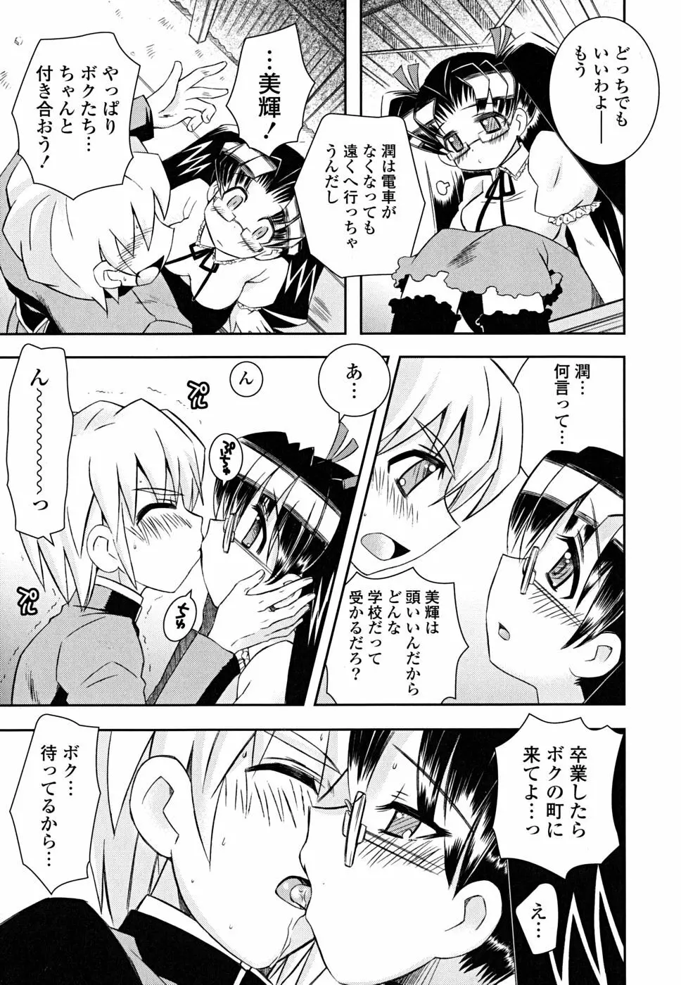 いもうと D.S. Page.128