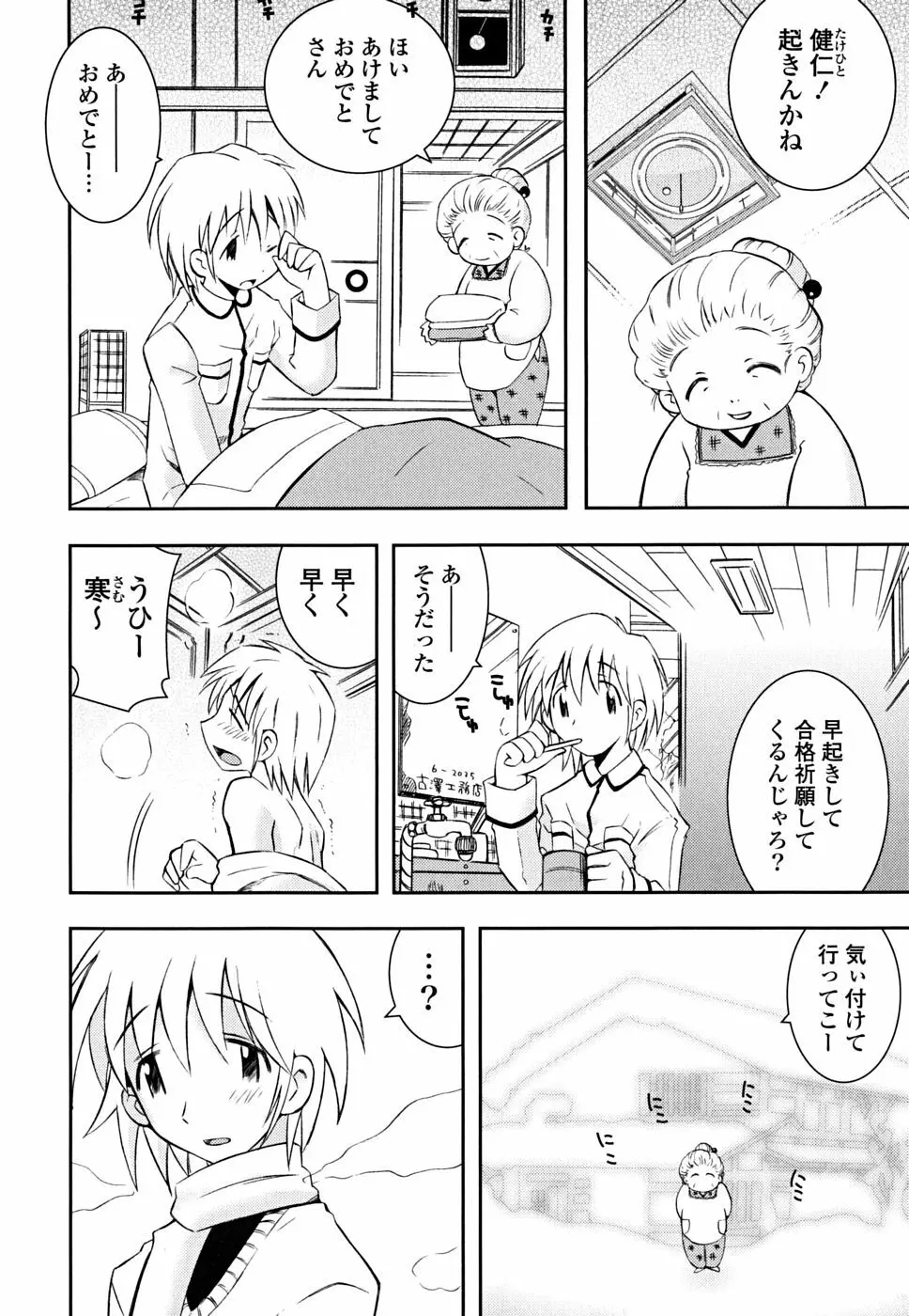 いもうと D.S. Page.141