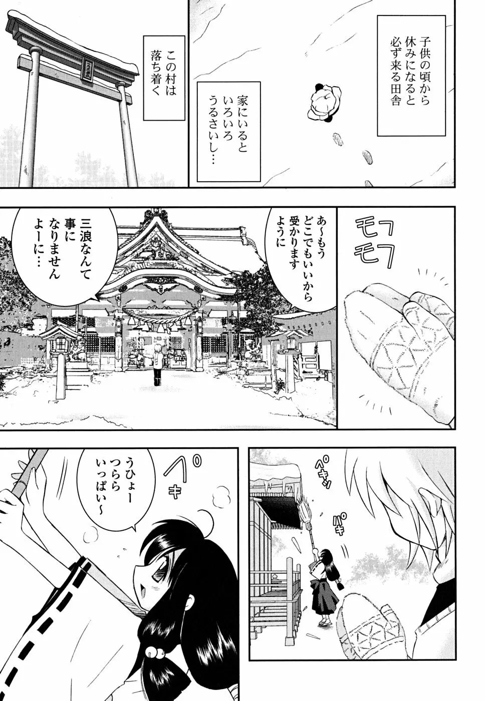 いもうと D.S. Page.142