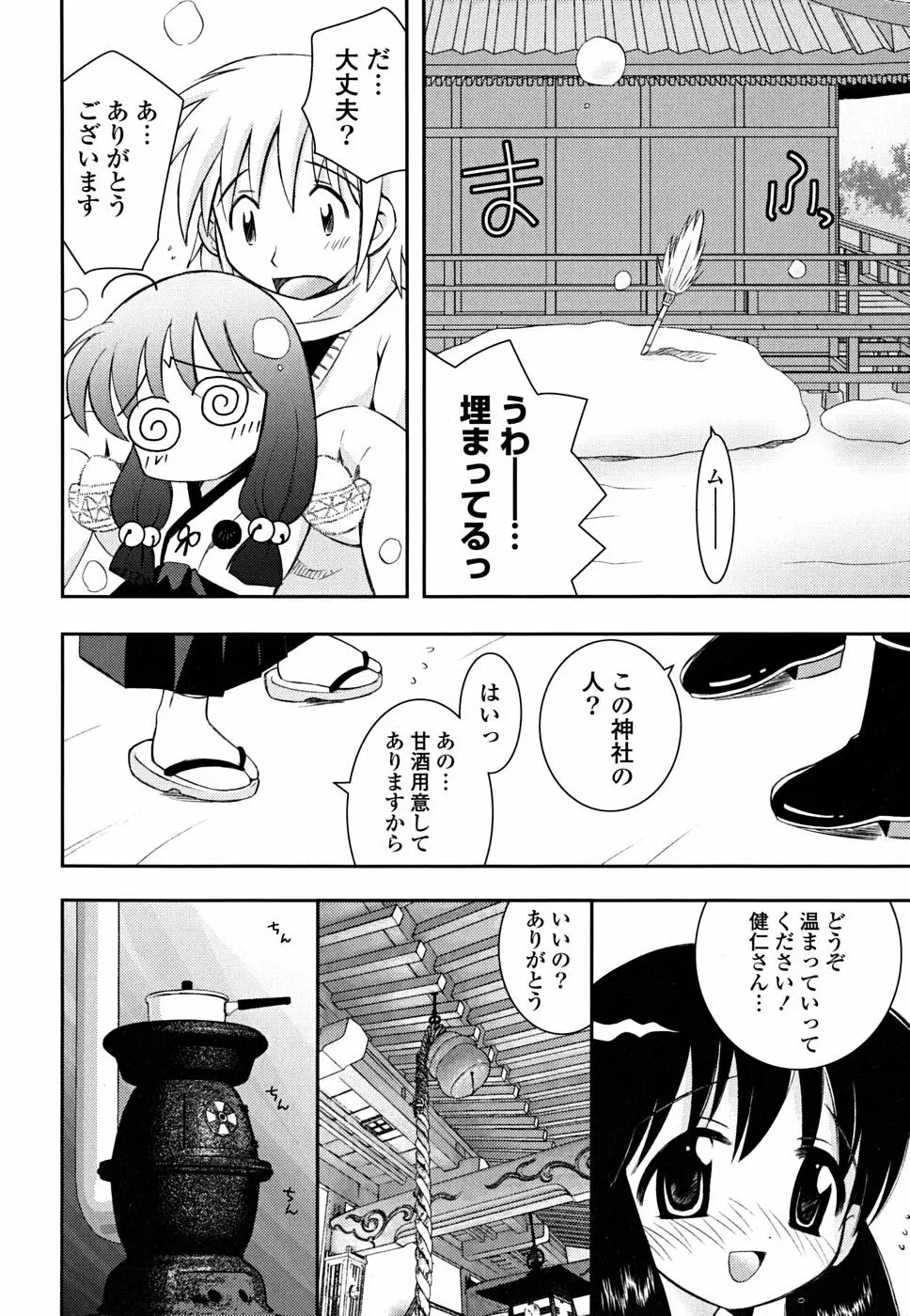 いもうと D.S. Page.143