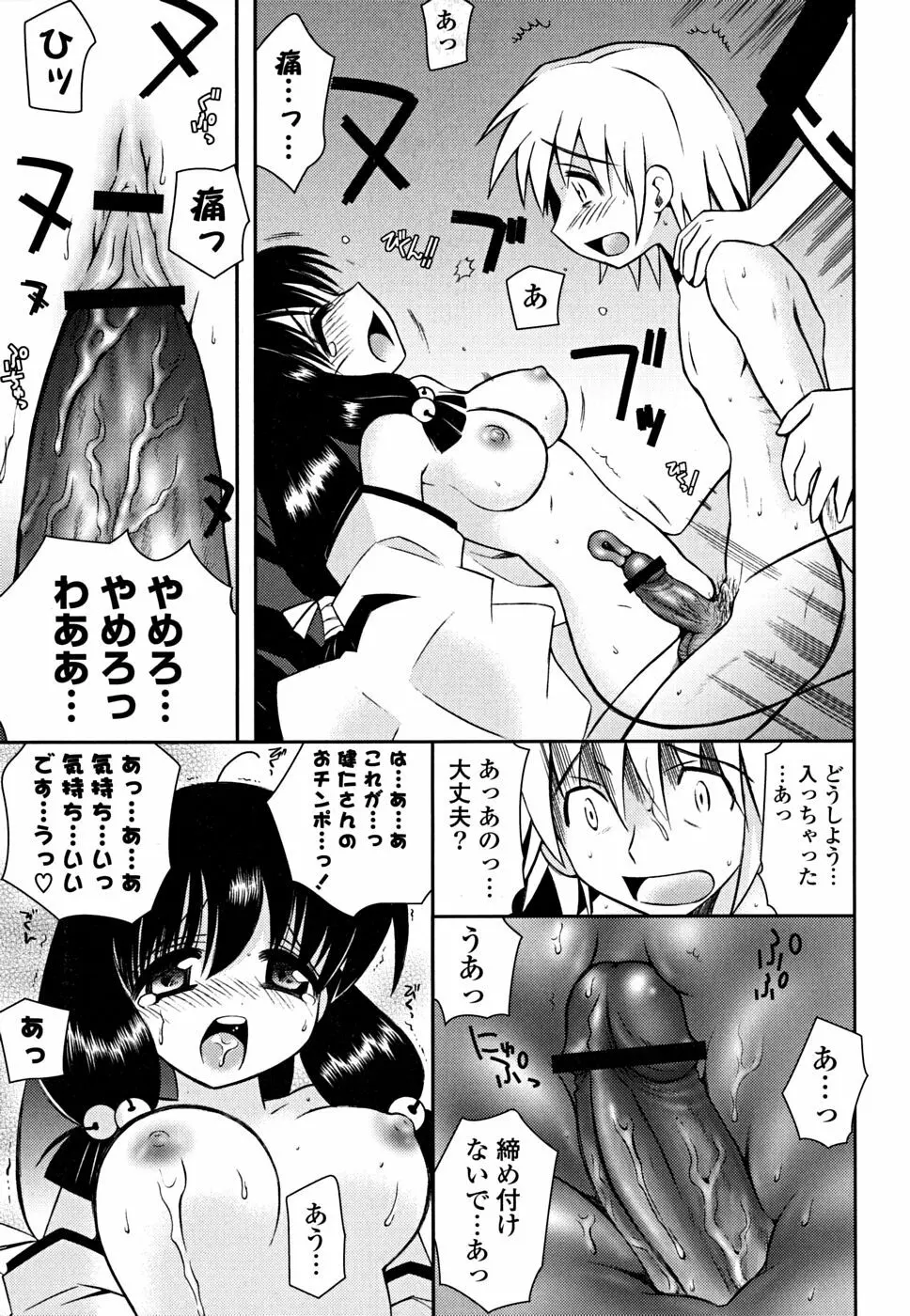 いもうと D.S. Page.152