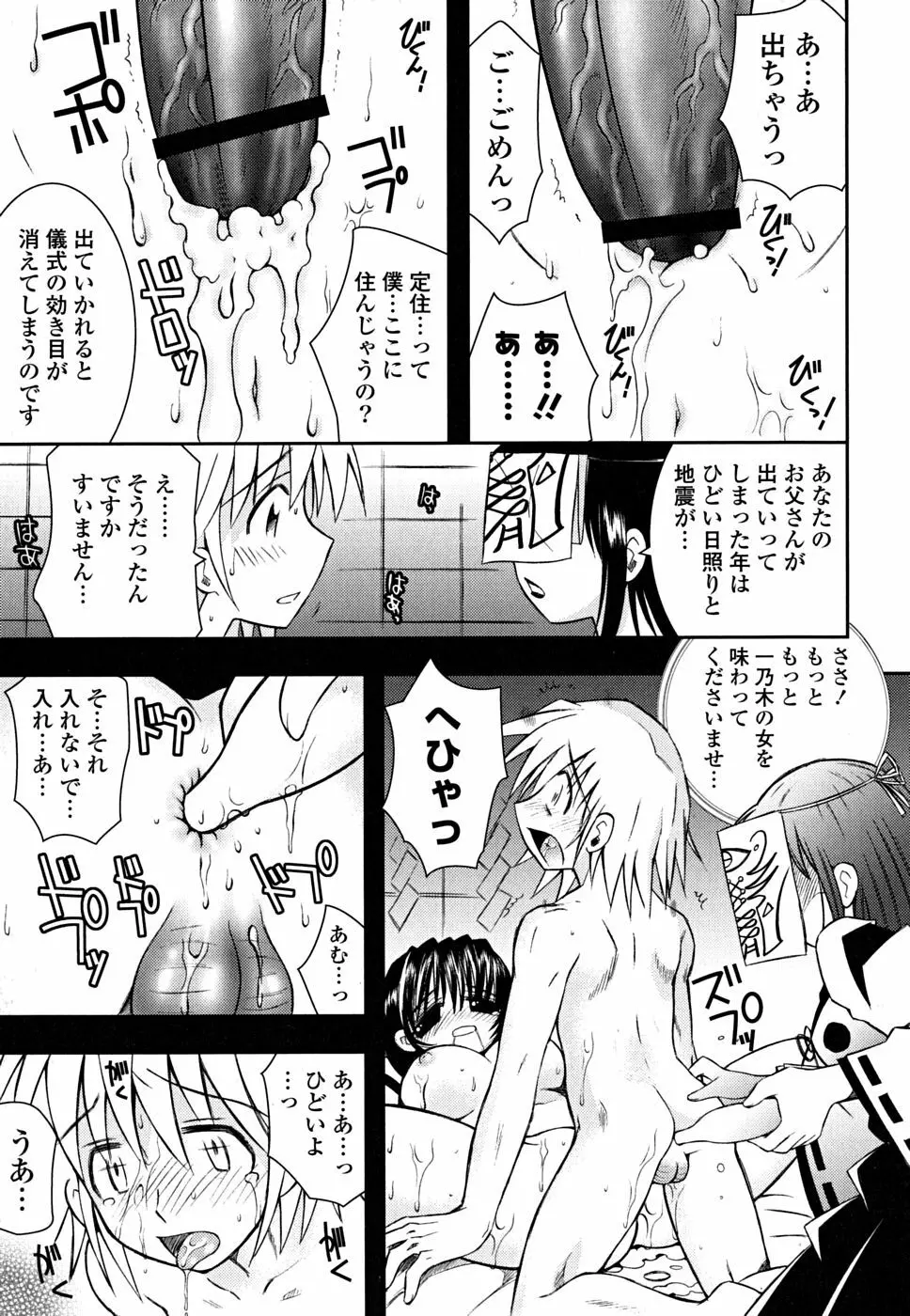 いもうと D.S. Page.154