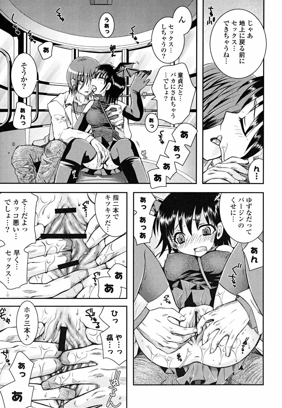 いもうと D.S. Page.172