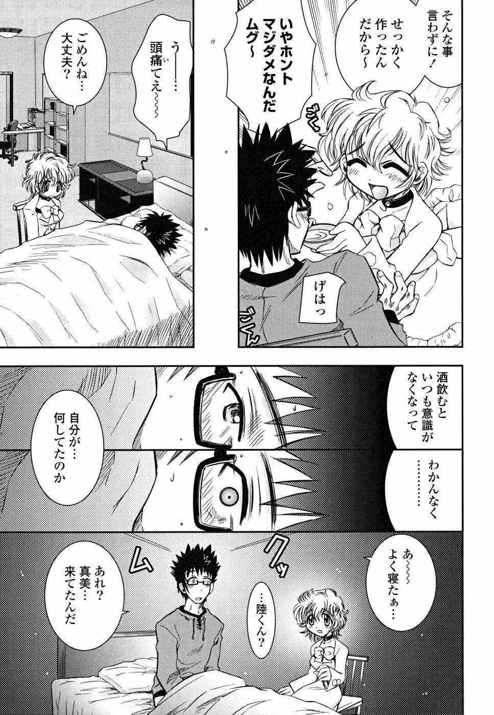 いもうと D.S. Page.182