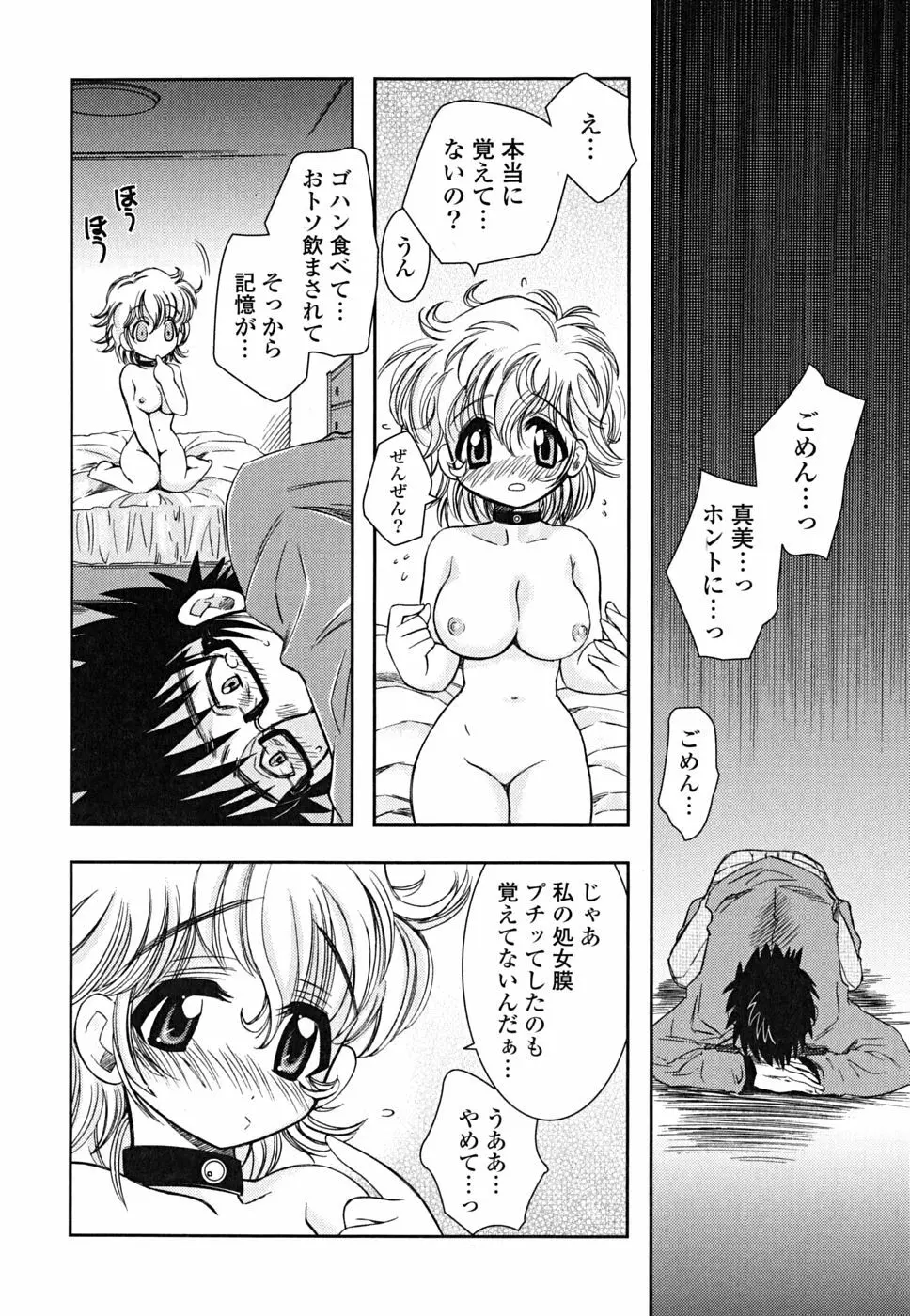 いもうと D.S. Page.189