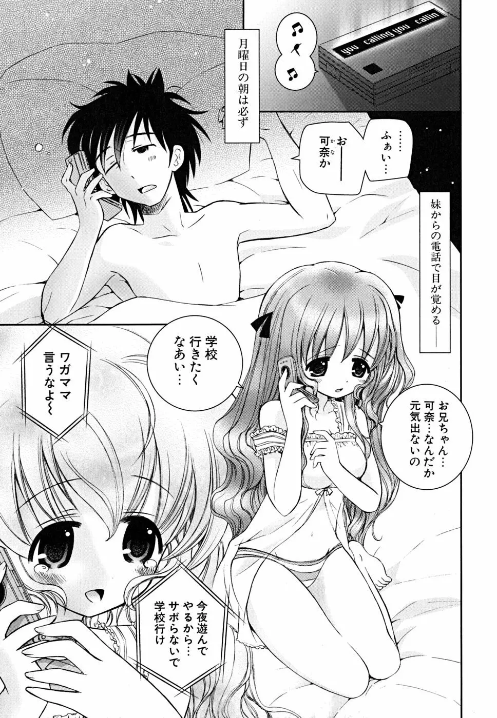 いもうと D.S. Page.20