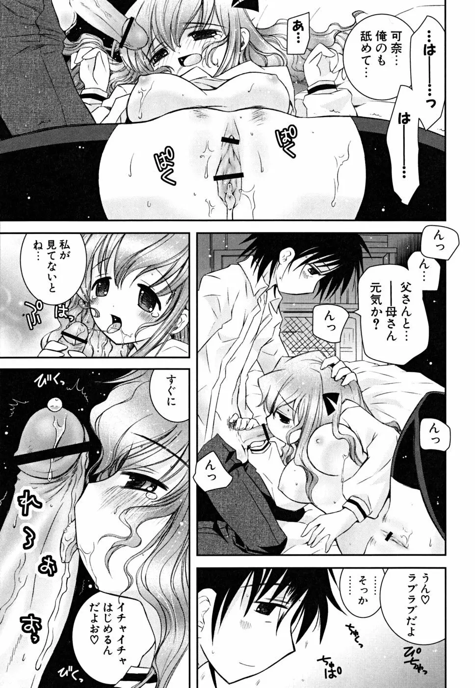 いもうと D.S. Page.28