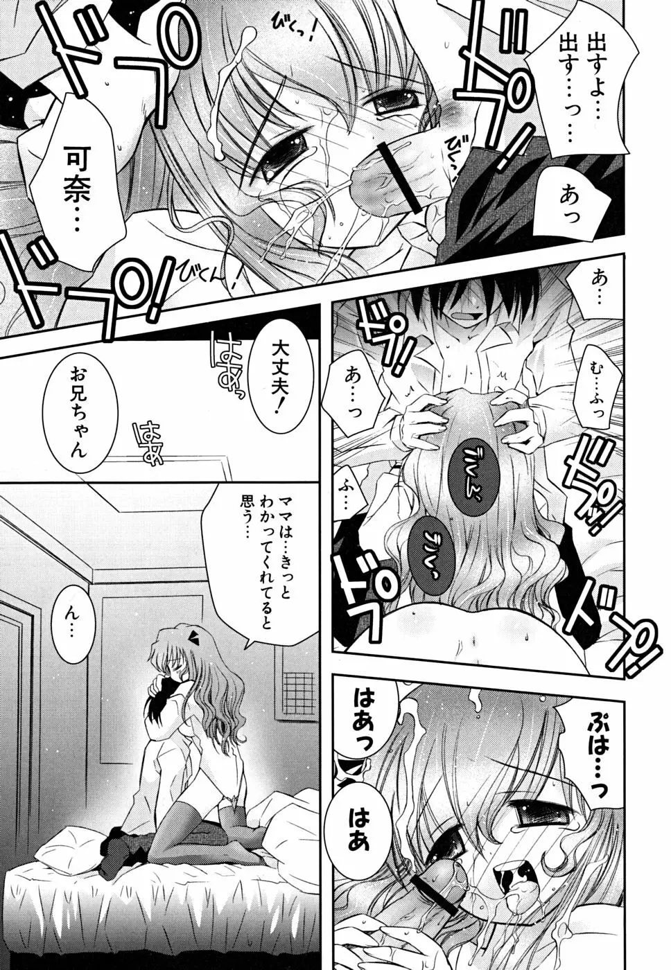 いもうと D.S. Page.30