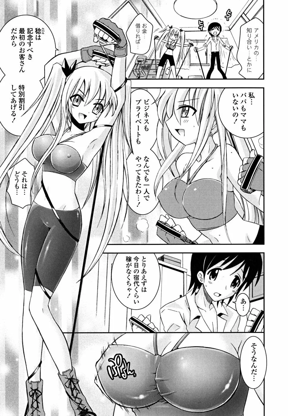 いもうと D.S. Page.38