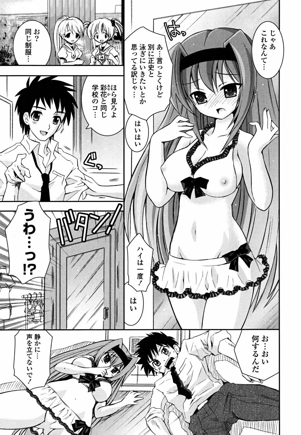 いもうと D.S. Page.54