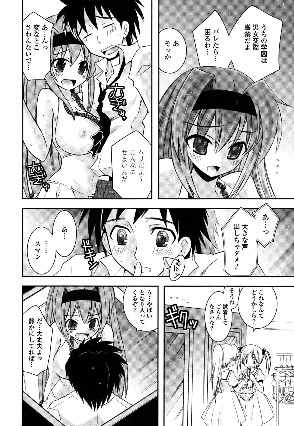 いもうと D.S. Page.55