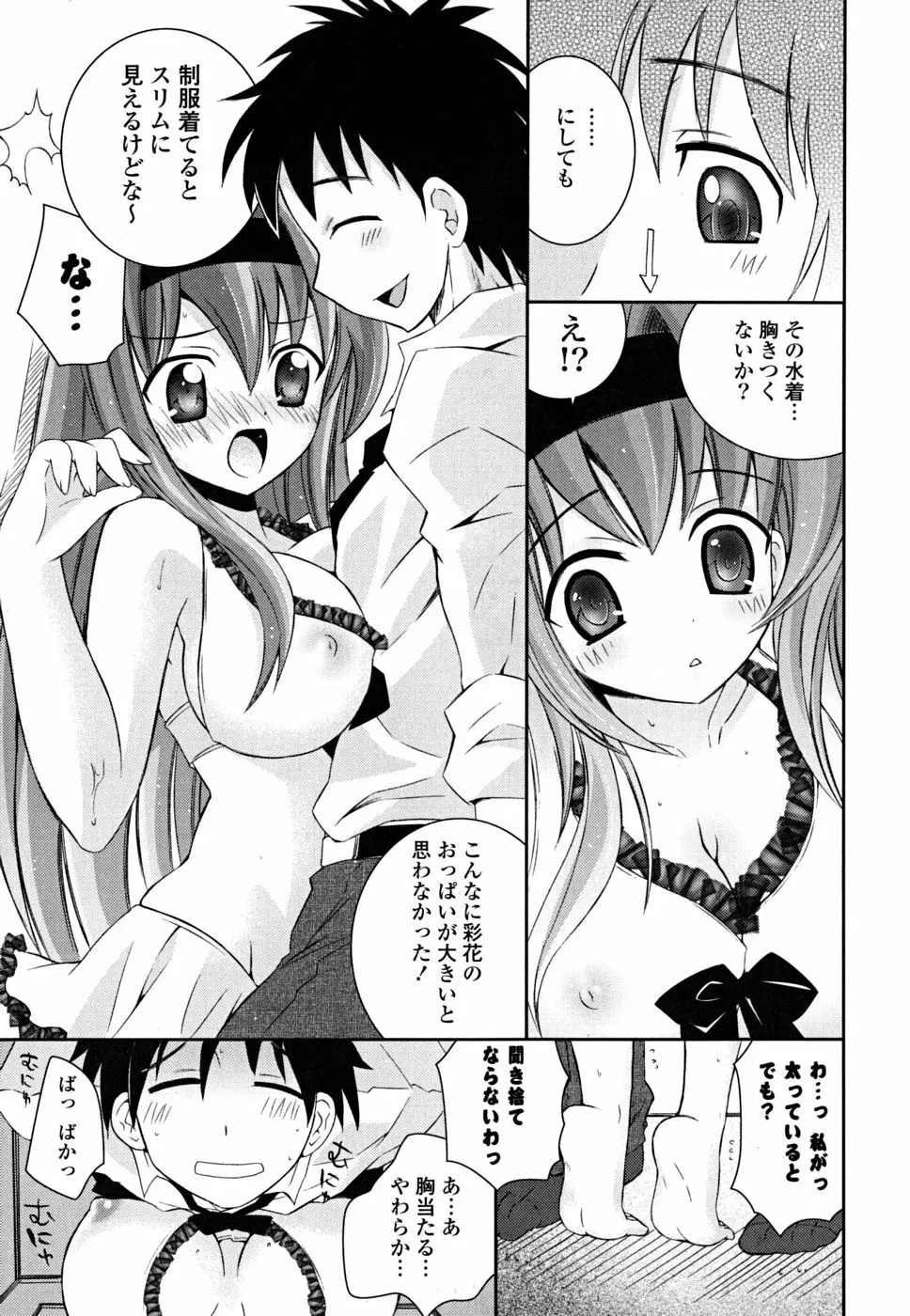 いもうと D.S. Page.56