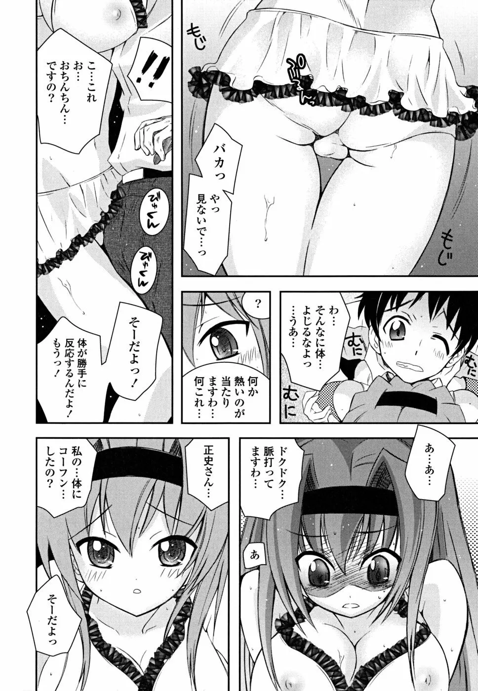 いもうと D.S. Page.57