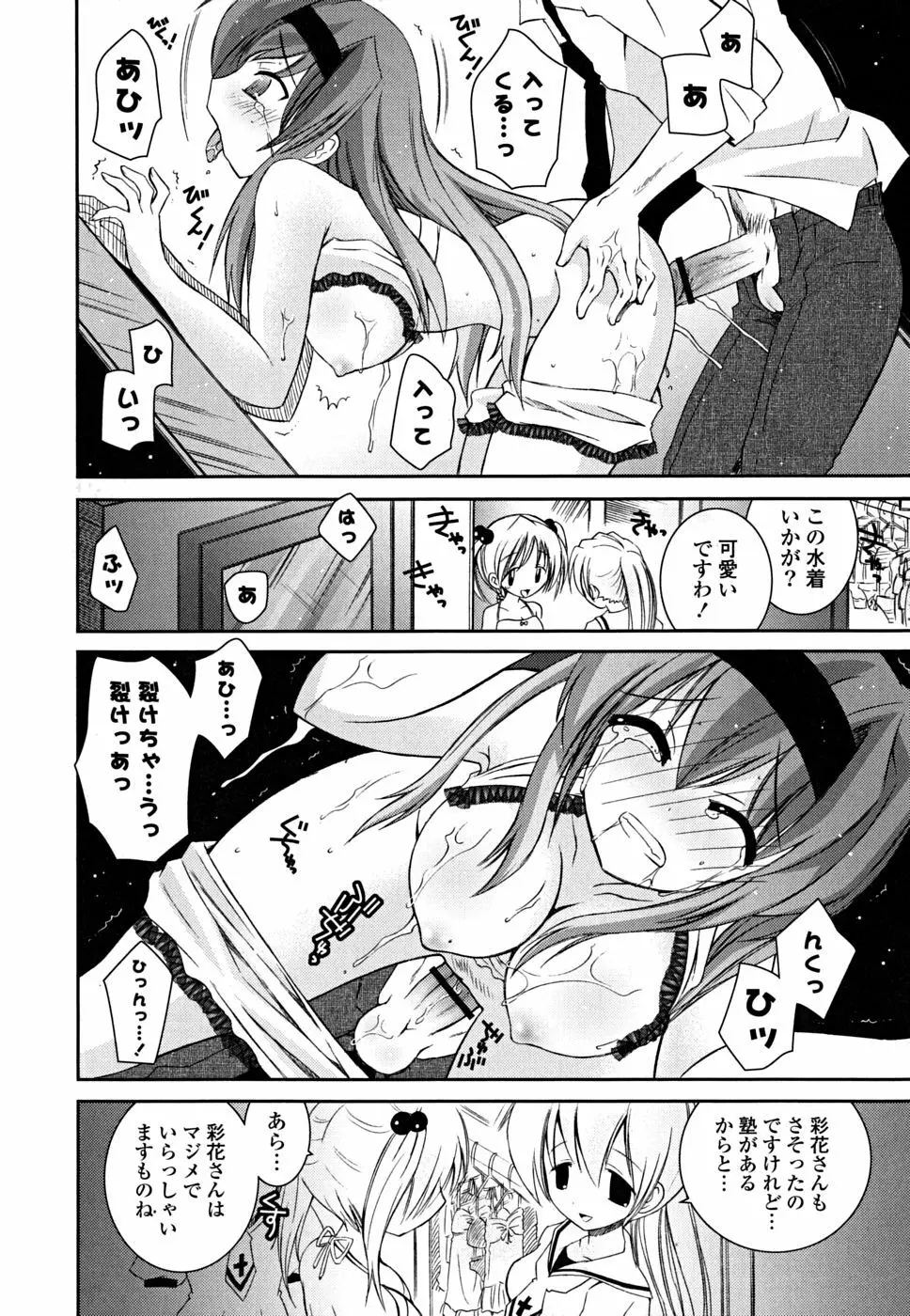 いもうと D.S. Page.63