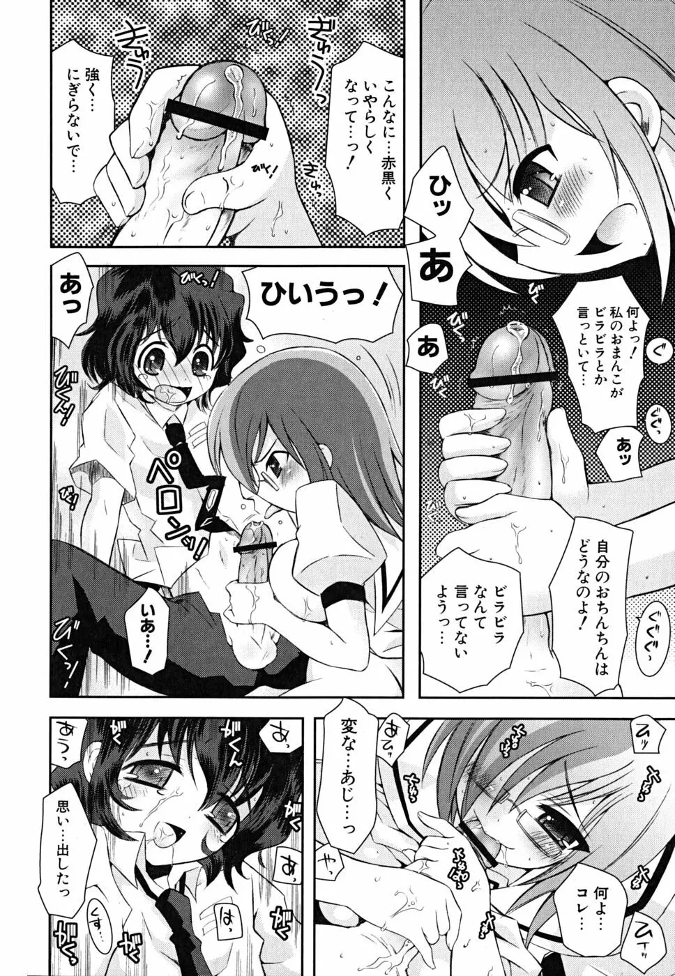 いもうと D.S. Page.77