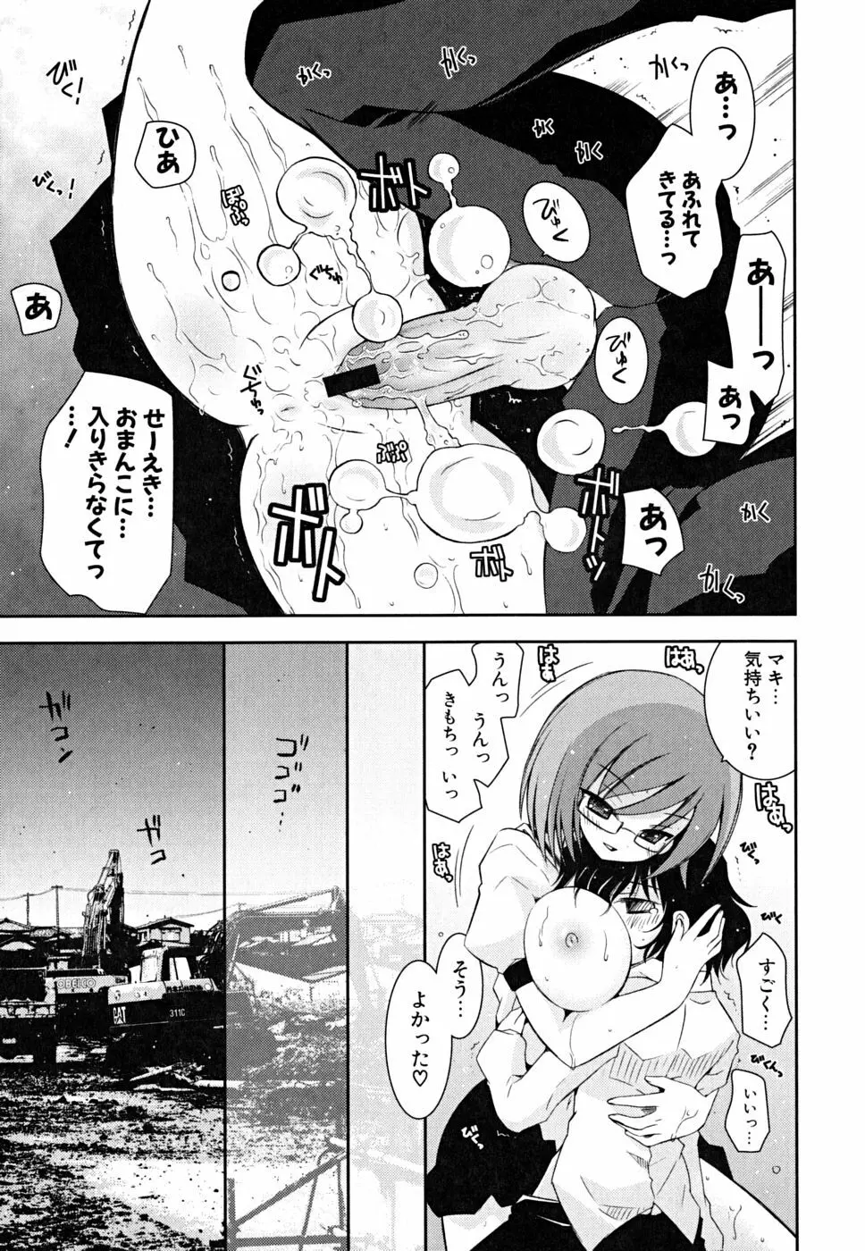 いもうと D.S. Page.82