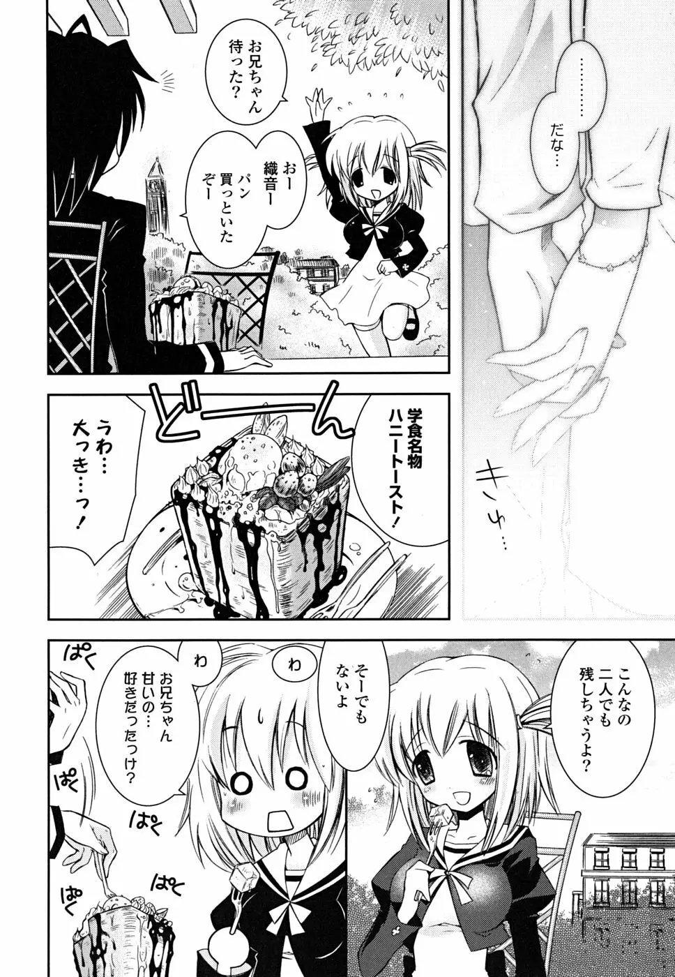 いもうと D.S. Page.9