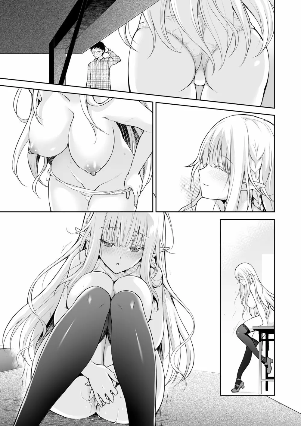 オタサーのエルフ姫 Page.102