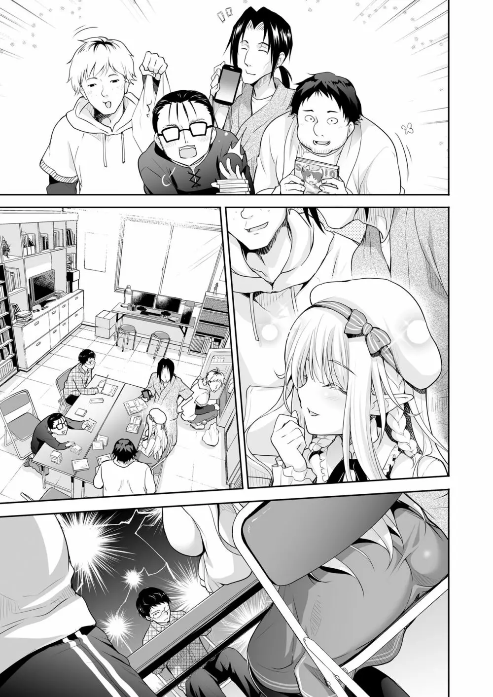 オタサーのエルフ姫 Page.64