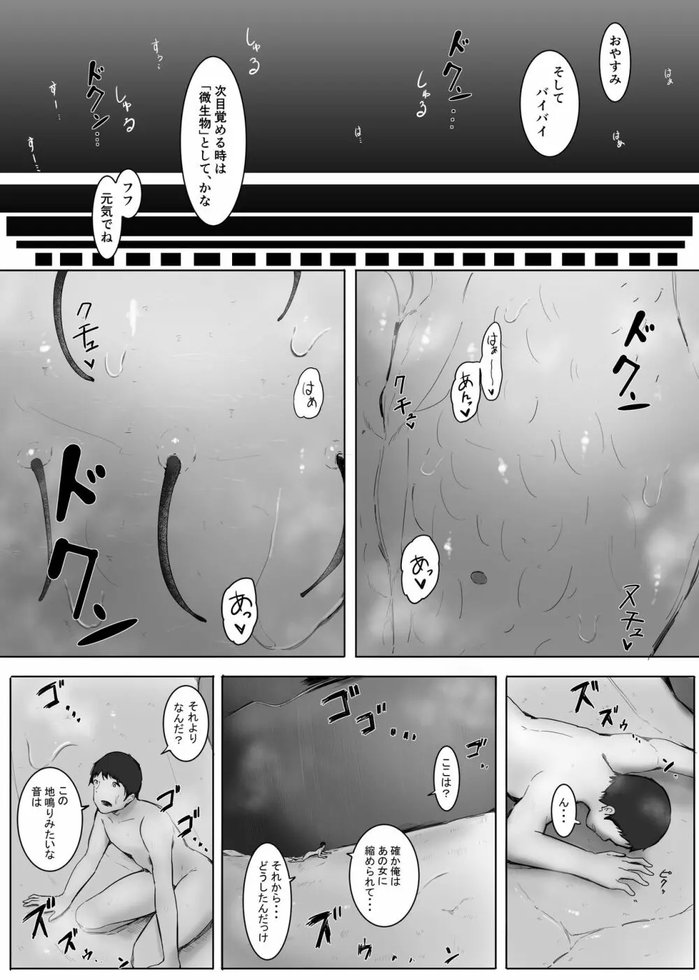 縮小交際2・上 + 中 Page.31