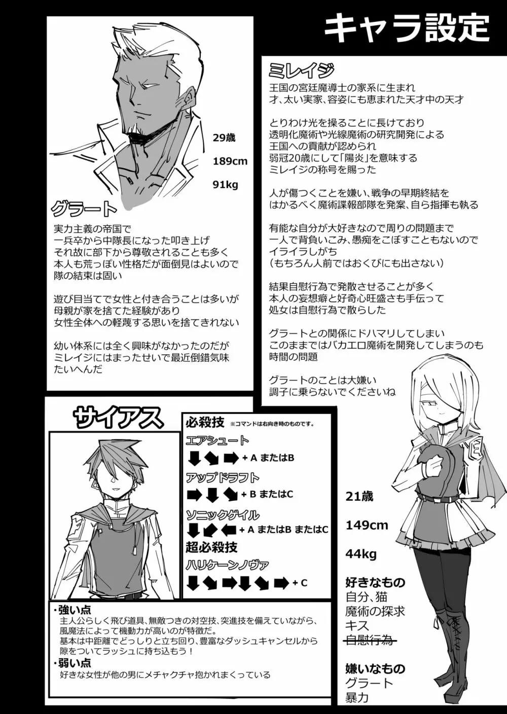 クールエリート分身美少女がチンポ一本で人生台無しになっちゃう話 Page.38