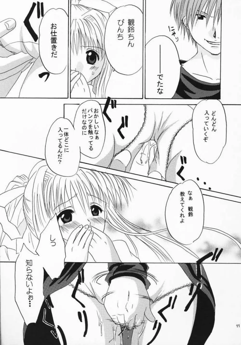PURE Page.10