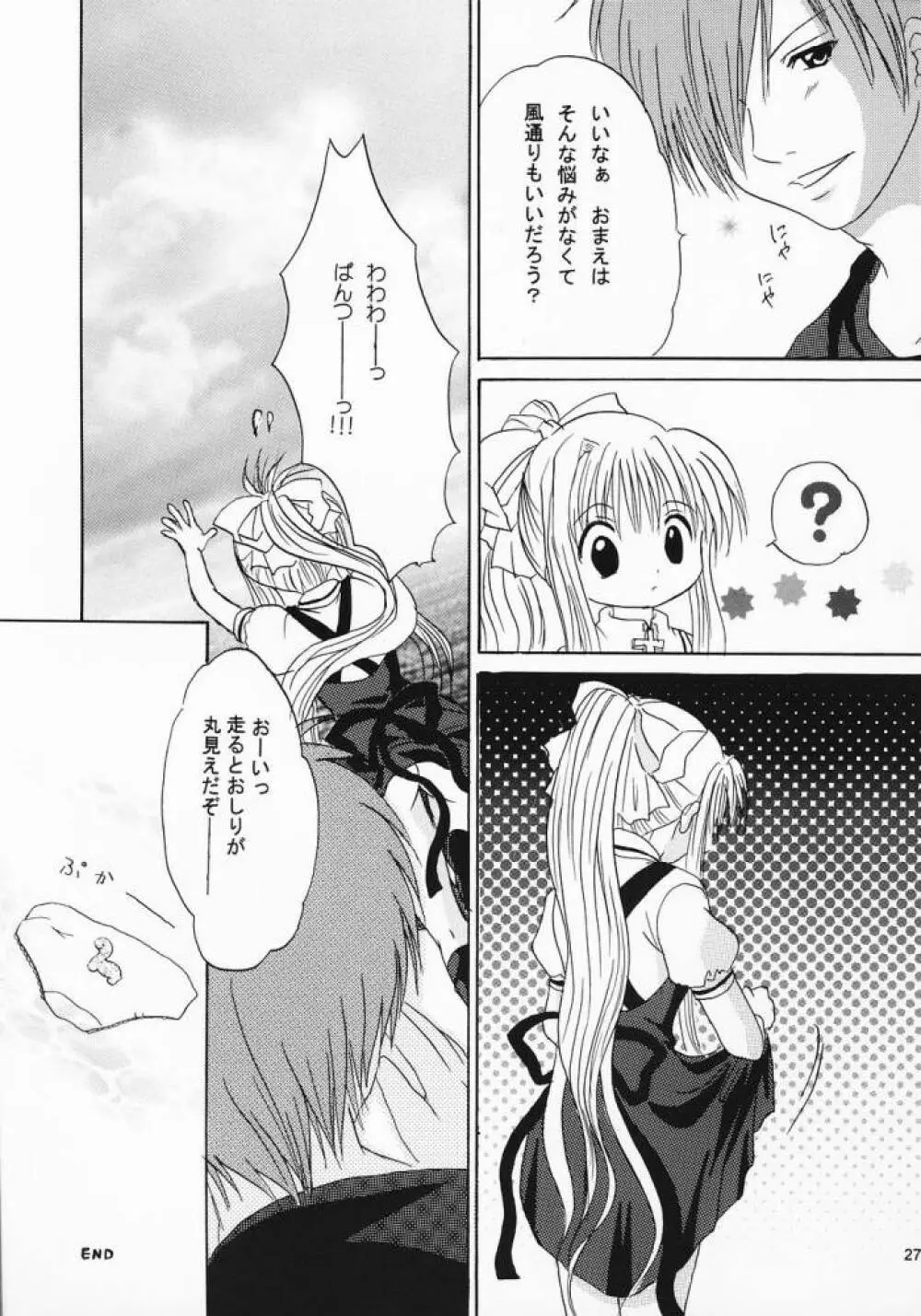 PURE Page.26