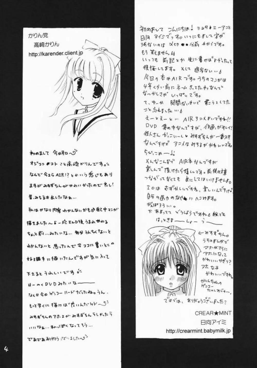 PURE Page.3