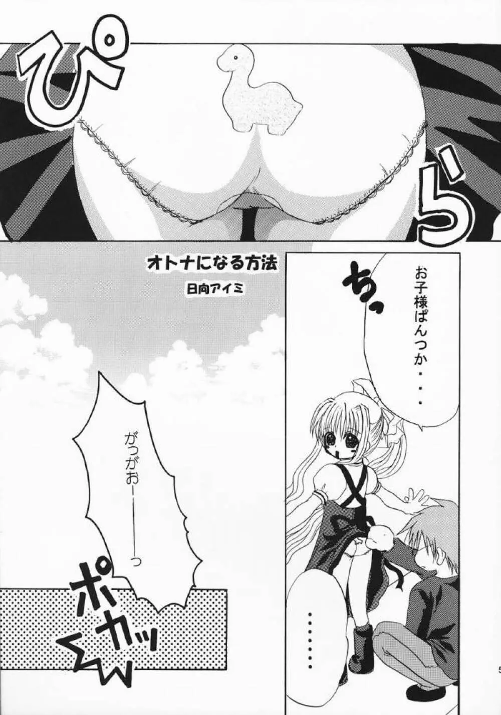 PURE Page.4