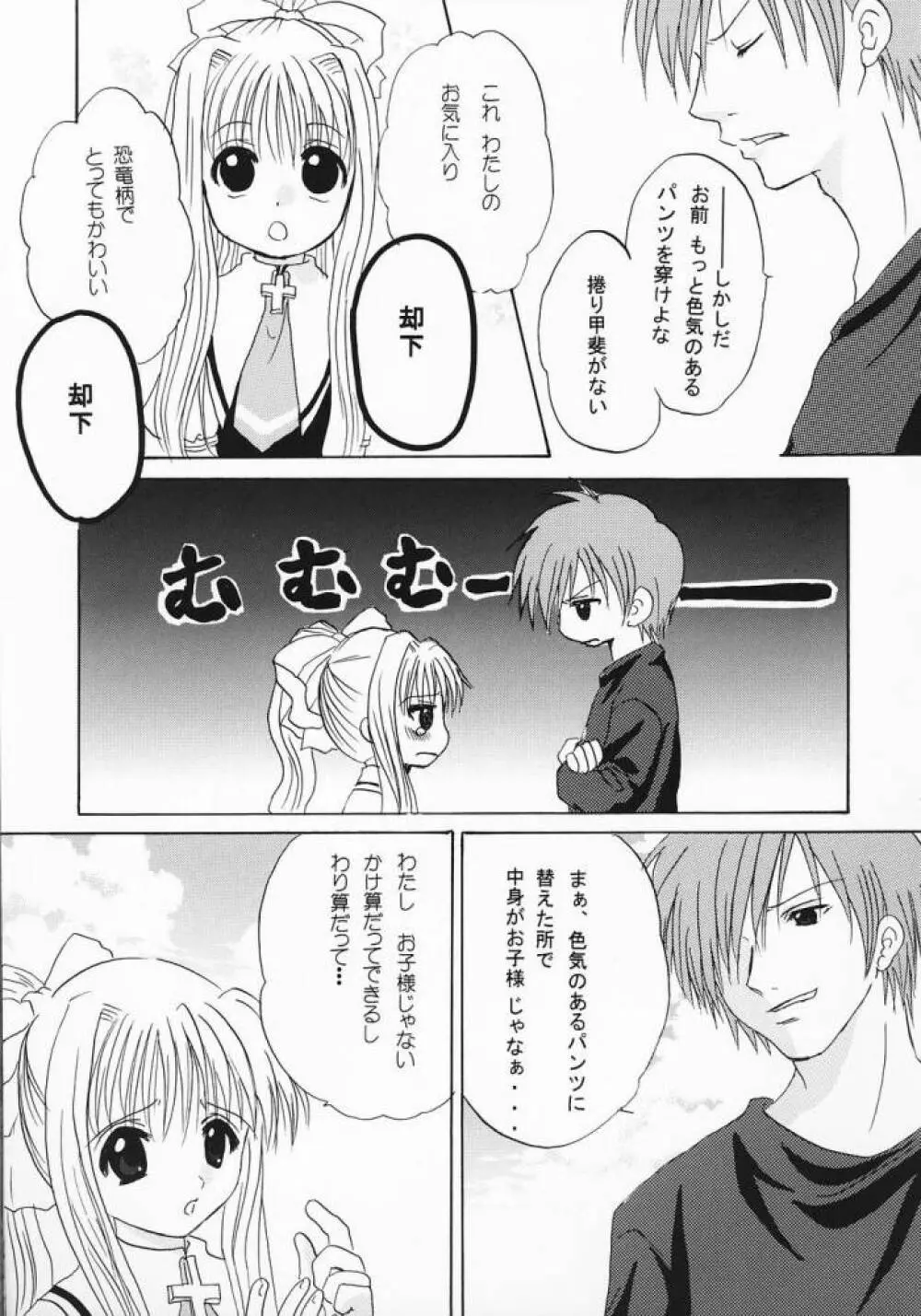 PURE Page.6