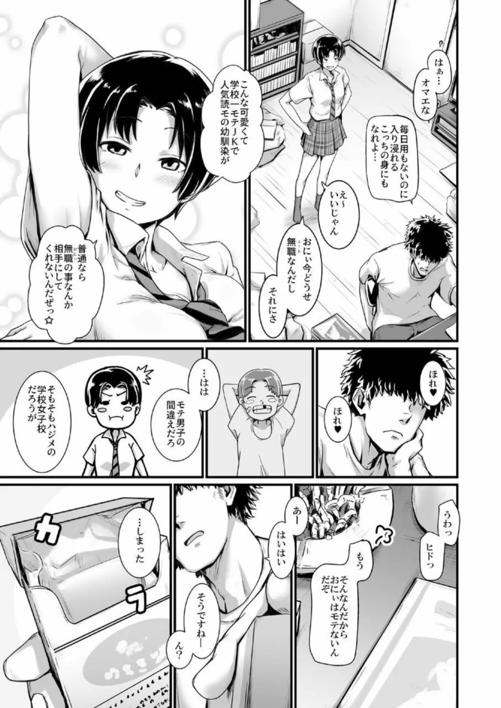 王子様はお姫さま Page.7