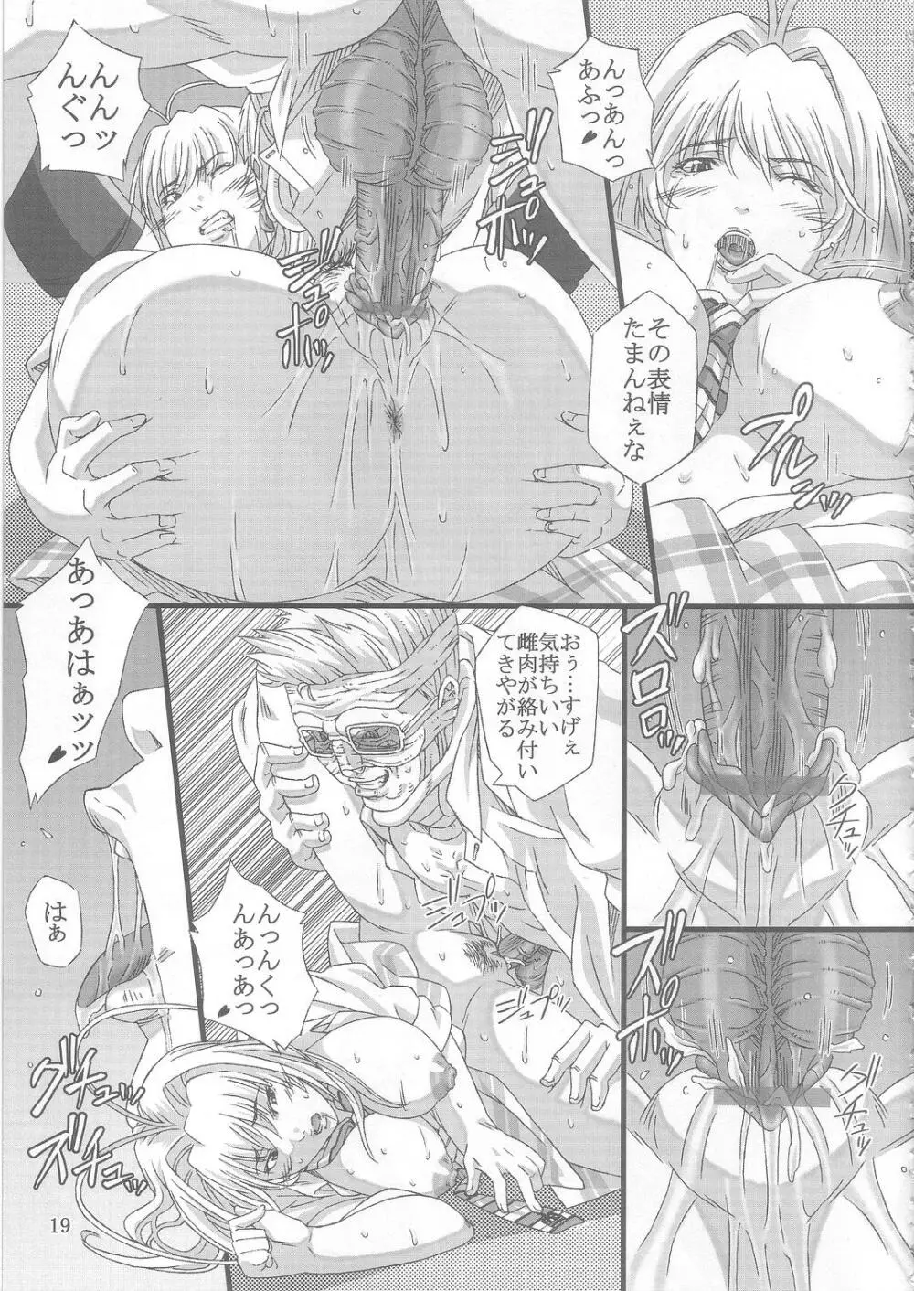 棗mix Page.19