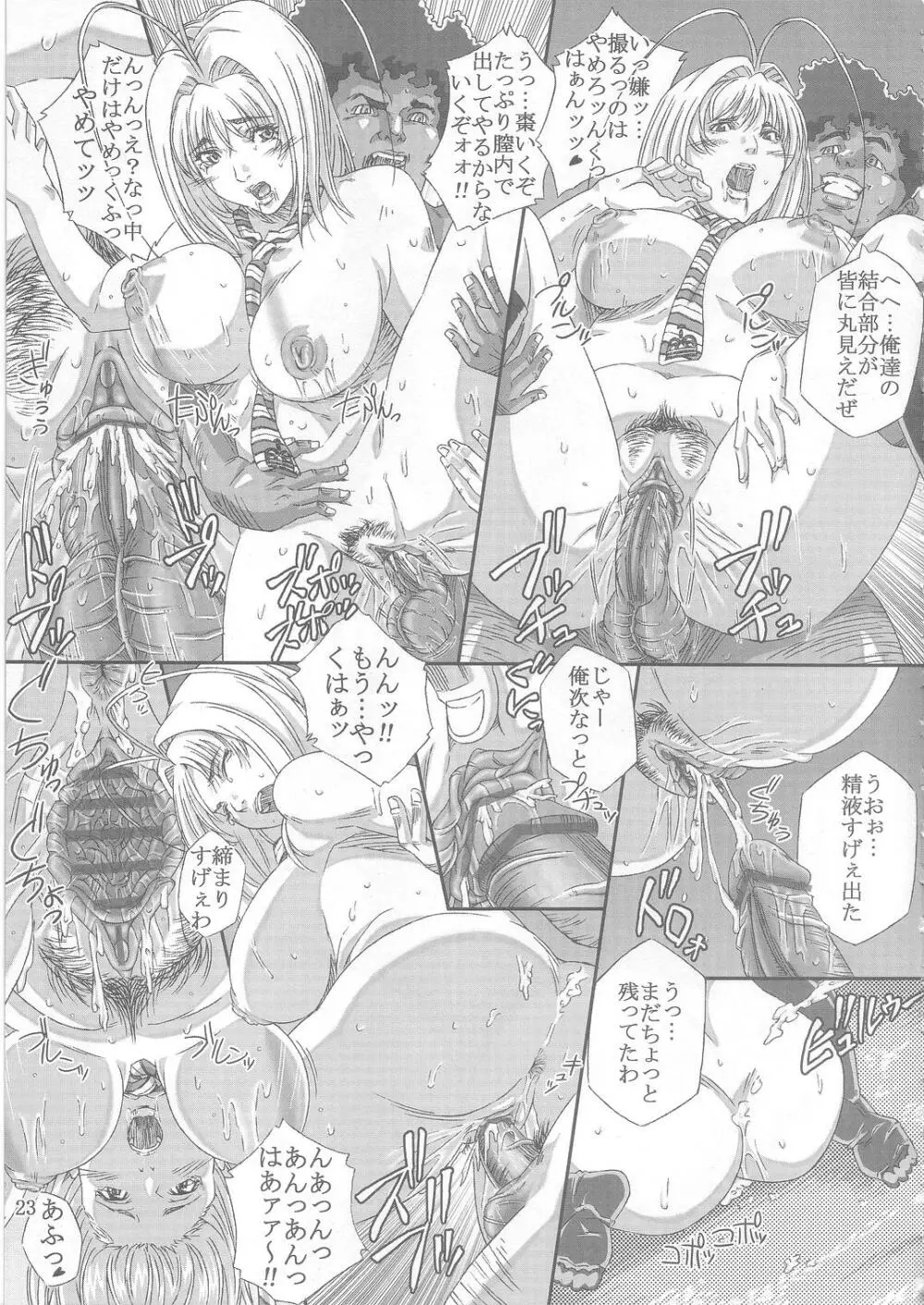 棗mix Page.23